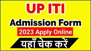 ITI admission 2023 | iti admission form 2023 | up iti admission form 2023 | scvtup.in