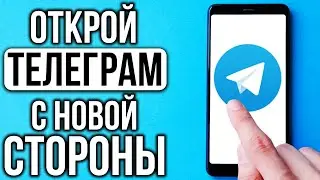 Реклама в Телеграм. Как ПРАВИЛЬНО рекламироваться в Телеграм и ЗАРАБАТЫВАТЬ с Social Energy (SEads)