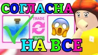 СОГЛАШАЮСЬ НА ВСЕ ТРЕЙДЫ В АДОПТ МИ!?😱 | ОТДАЛА ФР ФРОСТА!?😰💰 || Adopt Me Roblox!