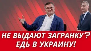 ДЕТЯМ ВОЕННООБЯЗАННЫХ ЗА ГРАНИЦЕЙ НЕ ВЫДАЮТ СПРАВКИ И ДОКУМЕНТЫ. КОНСУЛ в ВАРШАВЕ СОВЕТУЕТ УЕЗЖАТЬ