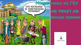Борьба с телефонными мошенниками ( Автор- Наталья Рамирес).