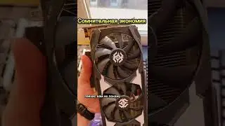 Сэкономил на видеокарте и получил это / RTX с Алиэкспресс 