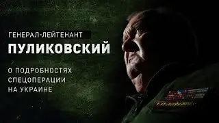 Пуликовский о поставках техники НАТО в Украину, «гибридную войну» и давлении на Приднестровье