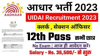 Aadhar Recruitment 2023 | UIDAI Vacancy 2023 | Latest Government Jobs 2023 |  @govtjob portals ​