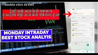 INTRADAY 🥹LOSS STOCK TRADING| best intraday trading stocks for today #sharemarketnews