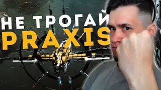 Как ОТБИВАТЬСЯ если вас ловят НА ФАРМЕ | PRAXIS в С3 🦀 EvE Online