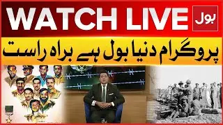 LIVE: Dunya BOL Hai | Pakistan Political Chaos | Expert Analysis | Faisal Kareem | Sonya Sundas