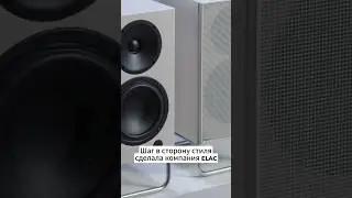 ELAC Adsum ConneX DCB41: модный качественный звук