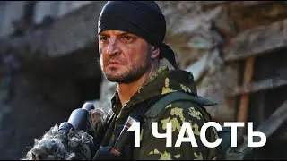 ШИКАРНЫЙ ОСТРОСЮЖЕТНЫЙ БОЕВИК! 