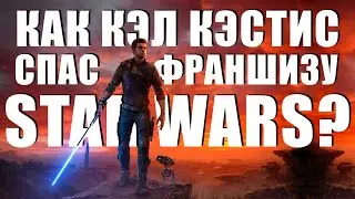 Почему игры по STAR WARS всегда спасают франшизу от краха?