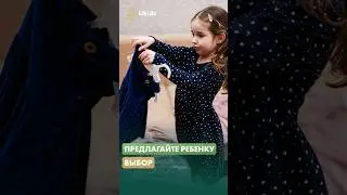 Лайфхак для родителей от 1 до 3 лет