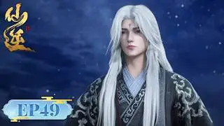 ENG SUB | Renegade Immortal EP49 | Tencent Video-ANIMATION