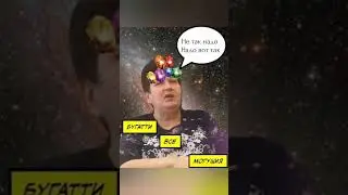 Буггати чайка идëт под фонг 