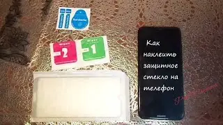 Как наклеить защитное стекло с Алиэкспресс на телефон✨HUAWEI Y6