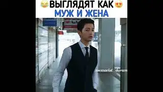 [Выглядят как муж и жена😍]🎬Дорама: Винченцо