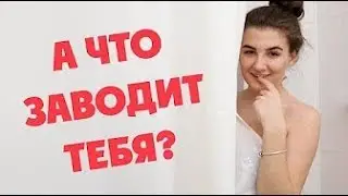 GTFOBAE Укусили За Губу  ДЕВУШКИ СМОТРЯТ ПОРНО?