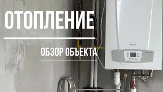 Отопление частного дома. Радиаторы и газовый котёл.