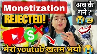 मेरो YOUTUBE खतम भयो 😰😭Youtube Monetization REJECTED!! what’s NEXT? @NischalKabitaVlog