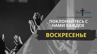 Clive Burlsem - С Богом все возможно