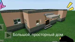 |Minecraft| Построил просторный и большой дом