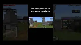 моя анархия #minecraft #minecraftshorts #minecraftpe