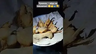 А вы готовите рыбу на рыбалке!? 🐟😁👍