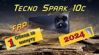 💥FRP Tecno Spark 10C Самый простой, быстрый способ обхода блокировки 2025 
