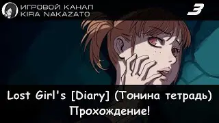 Прохождение от 