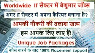 Top 10 highest salary jobs in India, CITC Job packages