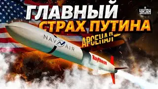 Кошмар Путина наяву. Tomahawk – самые опасные ракеты планеты. Обзор на легендарный 