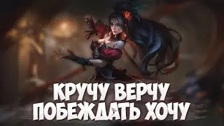 ЗАГАДОЧНЫЙ СТРИМ \ Он вроде и есть а вроде и нет \ Mobile Legends