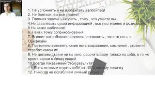 Принципы успешного сопровождения новичка mp4