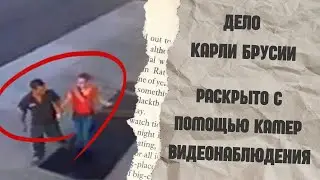 Ушла к подруге и не вернулась|Раскрыто с помощью камер видеонаблюдения