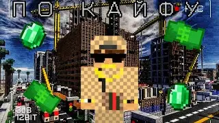 Minecraft фильм - 