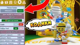 НОВЫЕ КОДЫ РОБЛОКС СИМУЛЯТОР ПЧЕЛОВОДА 🐝 Bee Swarm Simulator 2020