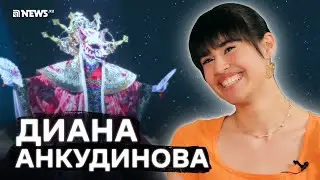 Диана Анкудинова — о возлюбленном, SHAMAN'е, деньгах, детском доме и биологических родителях