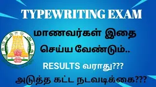 Typewriting results when| Type writing 2023