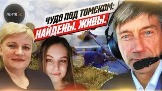 Чудо под Томском | Экипаж Ан-28 посадил самолет в Тайге | Авиакатастрофа без жертв