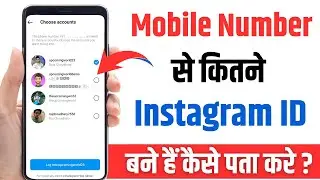 Mobile number se kitne instagram id bana hai kaise pata kare | Check how many account on your number