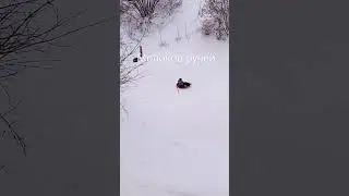 Зимние забавы