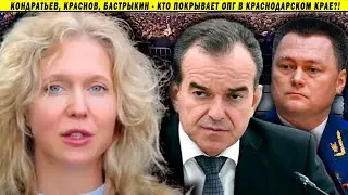 Новые протесты на подходе?! Травля активистов на Кубани. Наталья Гаряева