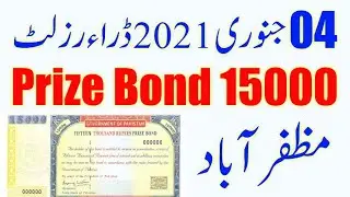 Prize Bond Rs15000 Draw Results 4 January 2021 Muzaffarabad