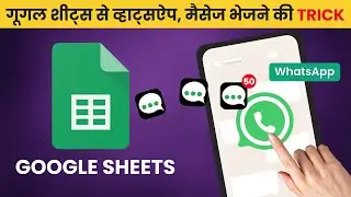 Send WhatsApp Messages Directly from Google Sheets (Without Coding!) 