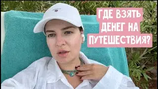 Почему я прогадала? Сама себе папик! Решила нарушить ИГ / Откуда брать деньги соло-маме?