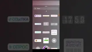 Как добавлять ссылку в сторис без свайпа? Новая функция в Инстаграме!