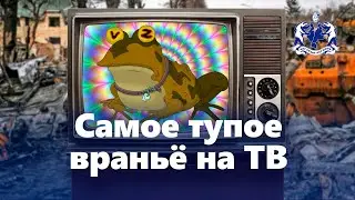 FakeNews по-тюменски: соловьёвы местного разлива