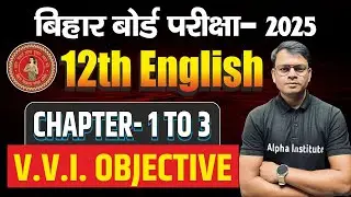 English Class 12th Objective Questions 2025 |Chapter 1 to 3 | English Objective Class 12 Bihar Board