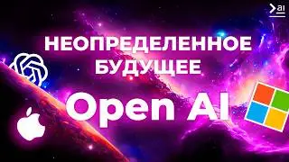 НОВОСТИ ИИ: Microsoft купит OpenAI через 2 года