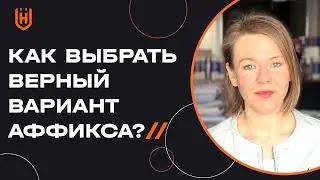 Аффиксы в турецком языке, которые имеют два фонетических варианта | Уроки турецкого языка 🇹🇷