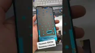 Huawei 9X lite -Замена стекла